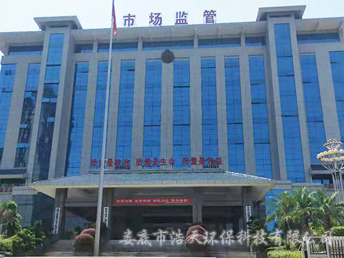 市場(chǎng)監(jiān)管局2 市場(chǎng)監(jiān)管局2